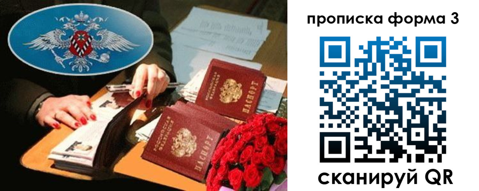 где прописаться в Новопавловске